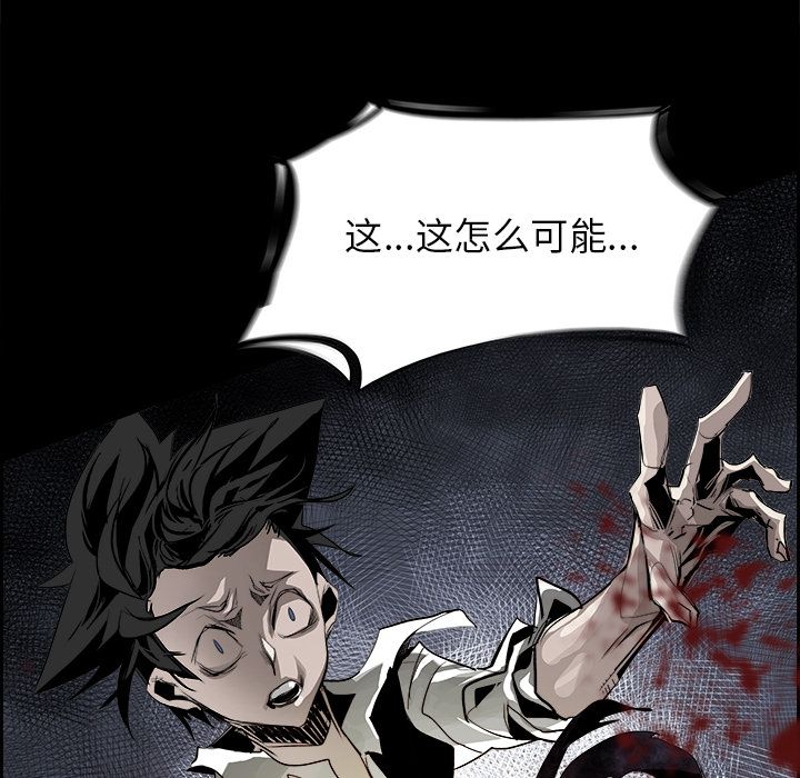 Warble生存之战 第 31 章 第22页