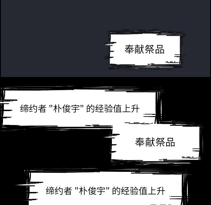Warble生存之战 第 31 章 第40页