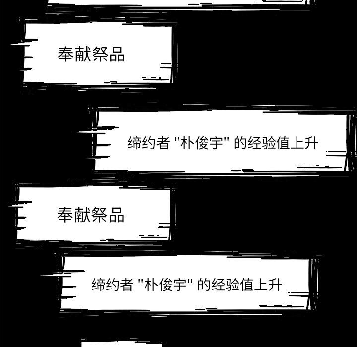 Warble生存之战 第 31 章 第41页