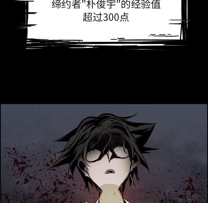 Warble生存之战 第 31 章 第43页