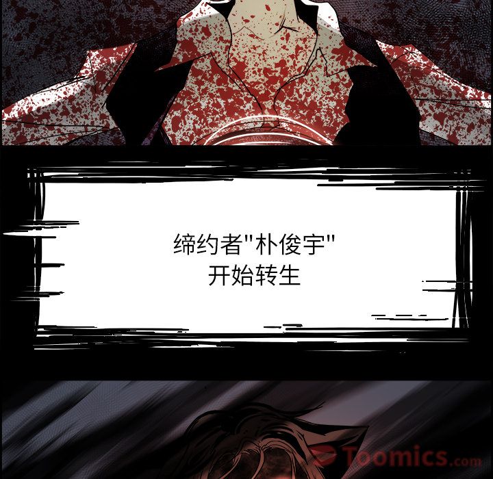 Warble生存之战 第 31 章 第44页