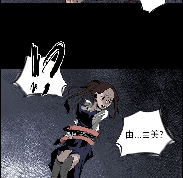 Warble生存之战 第 31 章 第68页