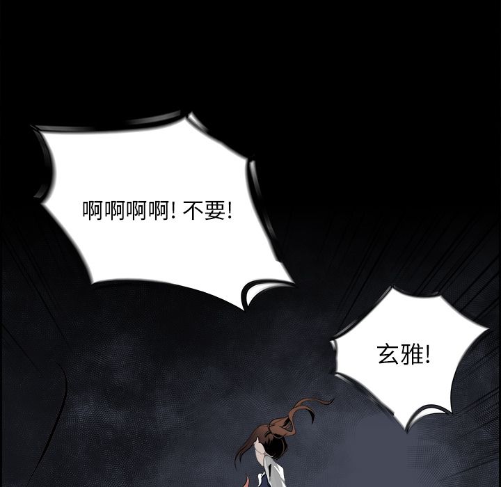 Warble生存之战 第 31 章 第49页