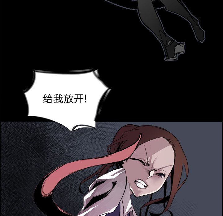 Warble生存之战 第 31 章 第53页