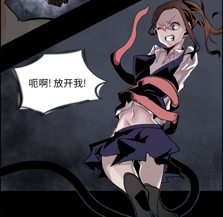 Warble生存之战 第 31 章 第52页