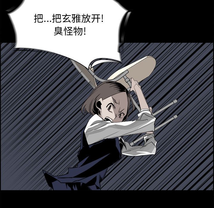Warble生存之战 第 31 章 第57页