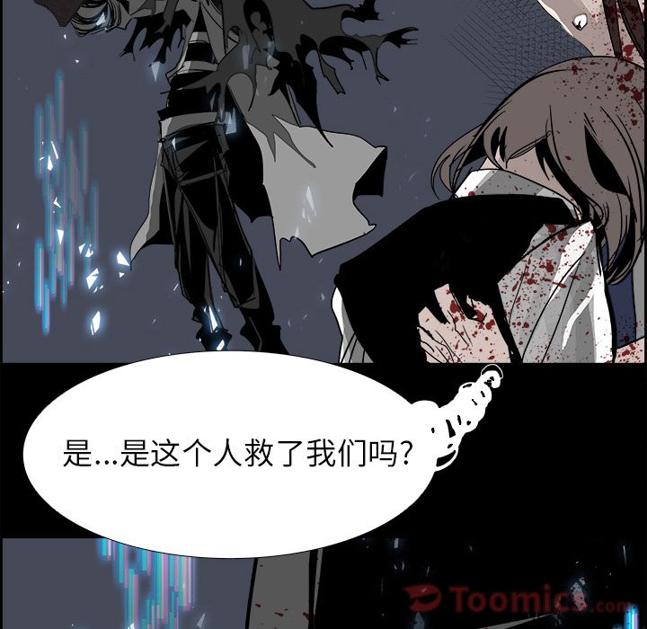 Warble生存之战 第 31 章 第94页