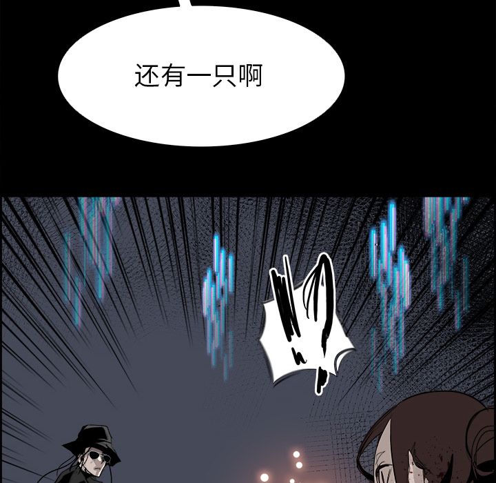 Warble生存之战 第 31 章 第96页
