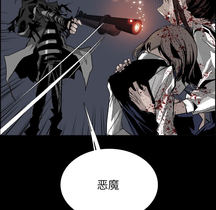 Warble生存之战 第 31 章 第97页