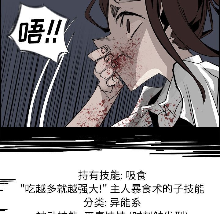 Warble生存之战 第 31 章 第83页