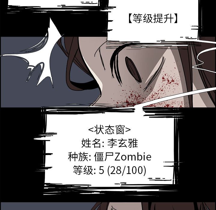 Warble生存之战 第 31 章 第82页
