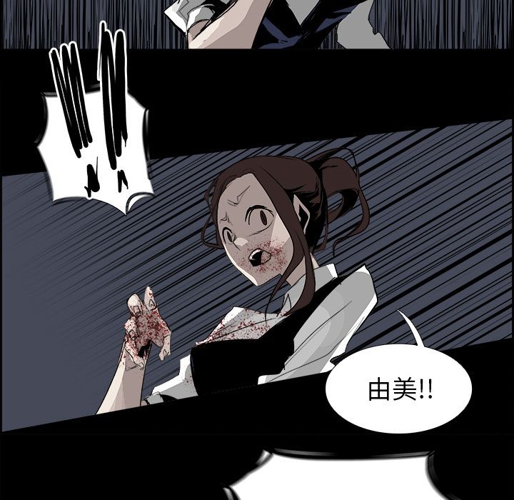 Warble生存之战 第 31 章 第85页