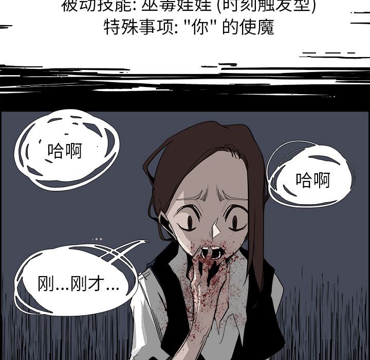 Warble生存之战 第 31 章 第84页