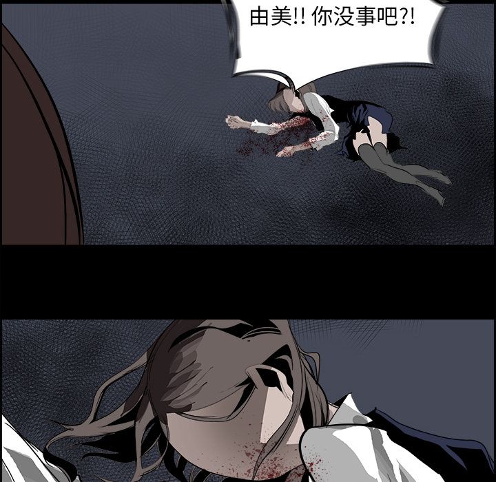 Warble生存之战 第 31 章 第86页