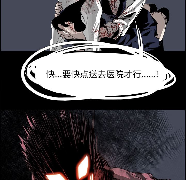 Warble生存之战 第 31 章 第88页