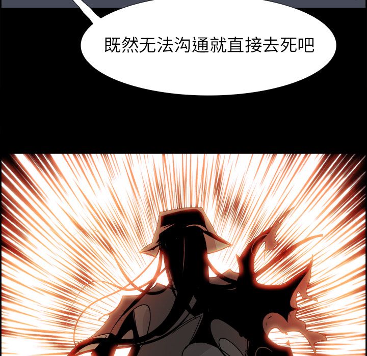 Warble生存之战 第 31 章 第102页