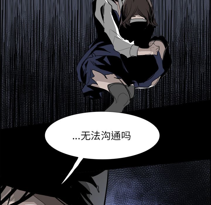 Warble生存之战 第 31 章 第100页