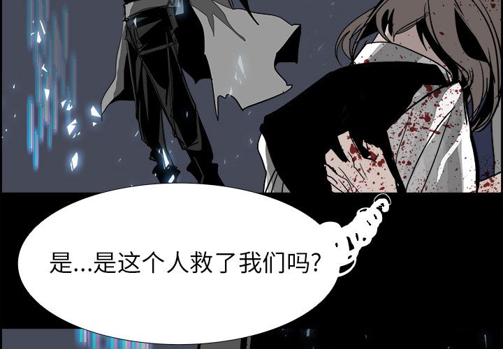 Warble生存之战 第 32 章 第4页