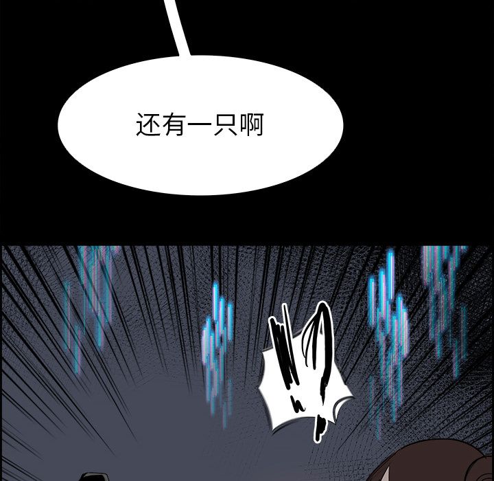 Warble生存之战 第 32 章 第6页
