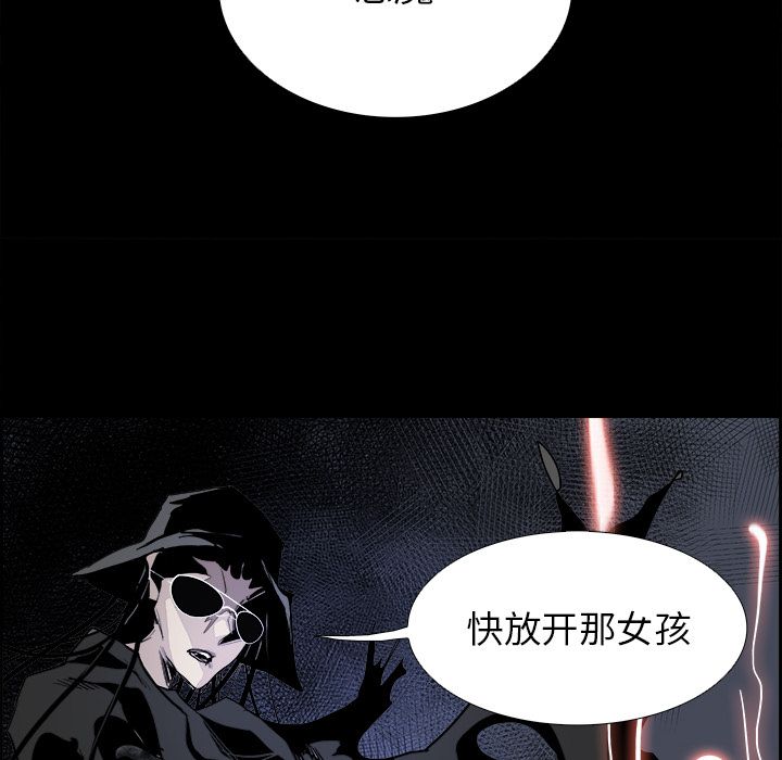 Warble生存之战 第 32 章 第8页