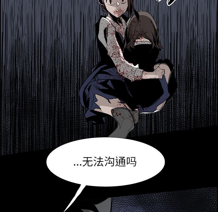 Warble生存之战 第 32 章 第10页