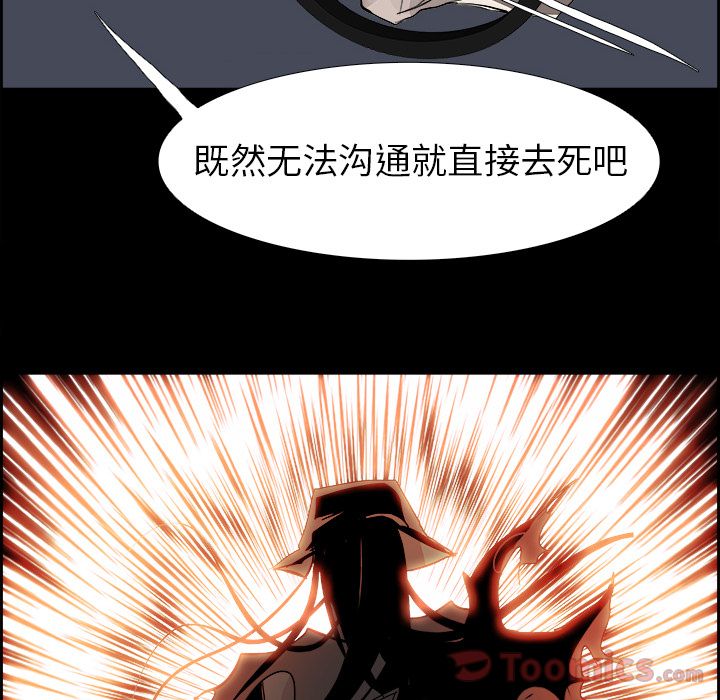 Warble生存之战 第 32 章 第12页