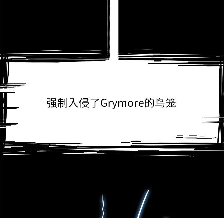 Warble生存之战 第 32 章 第17页