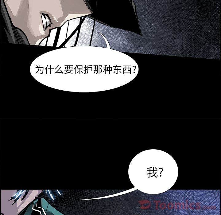 Warble生存之战 第 32 章 第38页