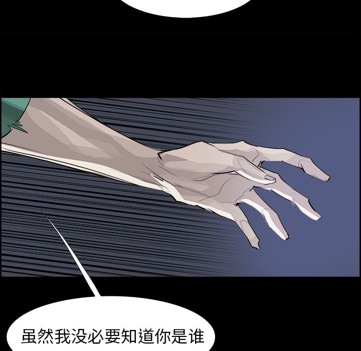 Warble生存之战 第 32 章 第58页