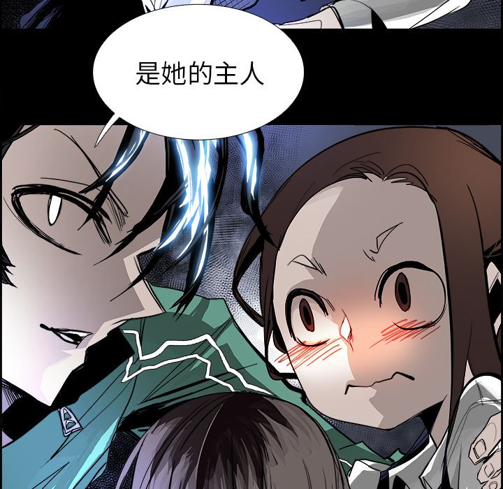 Warble生存之战 第 32 章 第40页