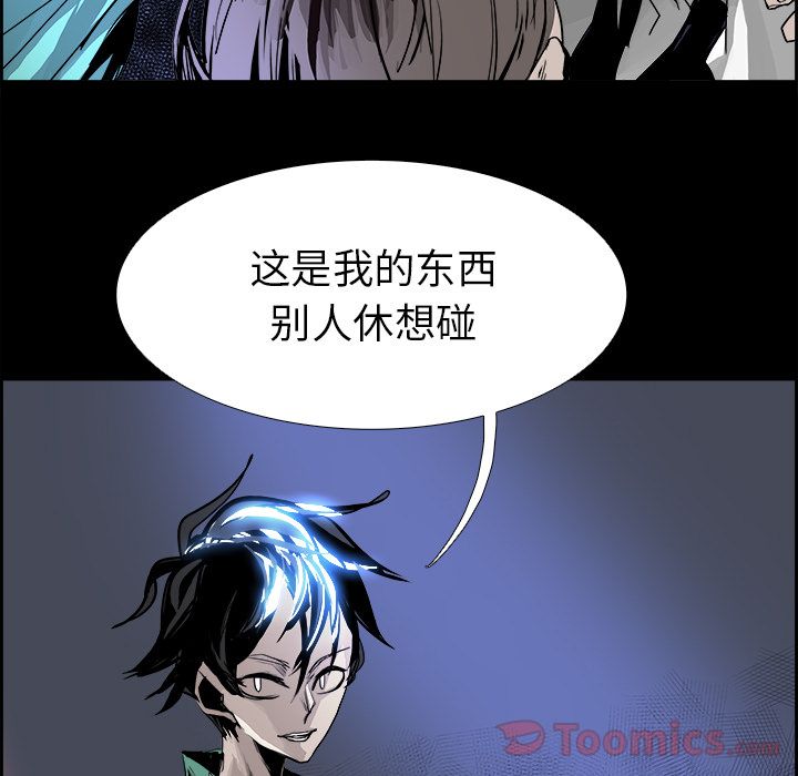 Warble生存之战 第 32 章 第41页