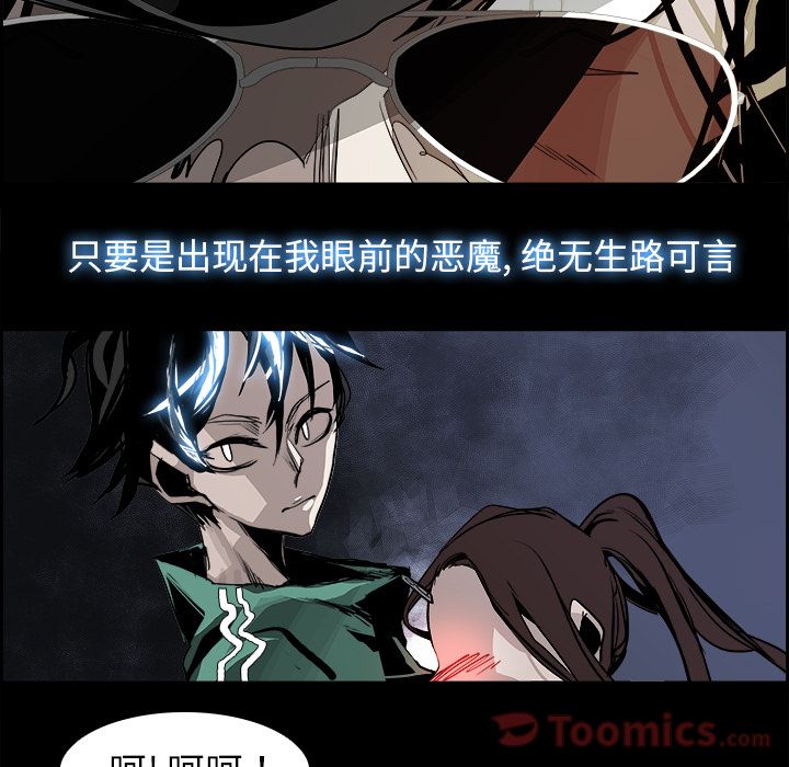 Warble生存之战 第 32 章 第45页
