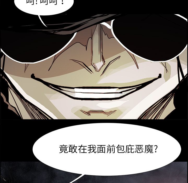 Warble生存之战 第 32 章 第46页