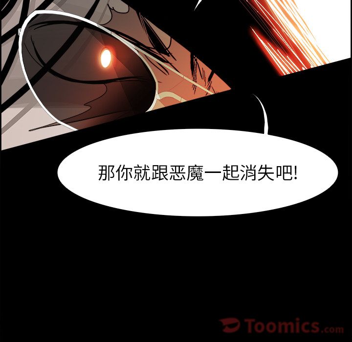 Warble生存之战 第 32 章 第48页