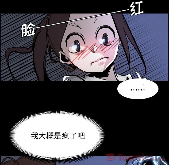 Warble生存之战 第 32 章 第61页
