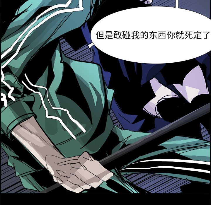 Warble生存之战 第 32 章 第60页