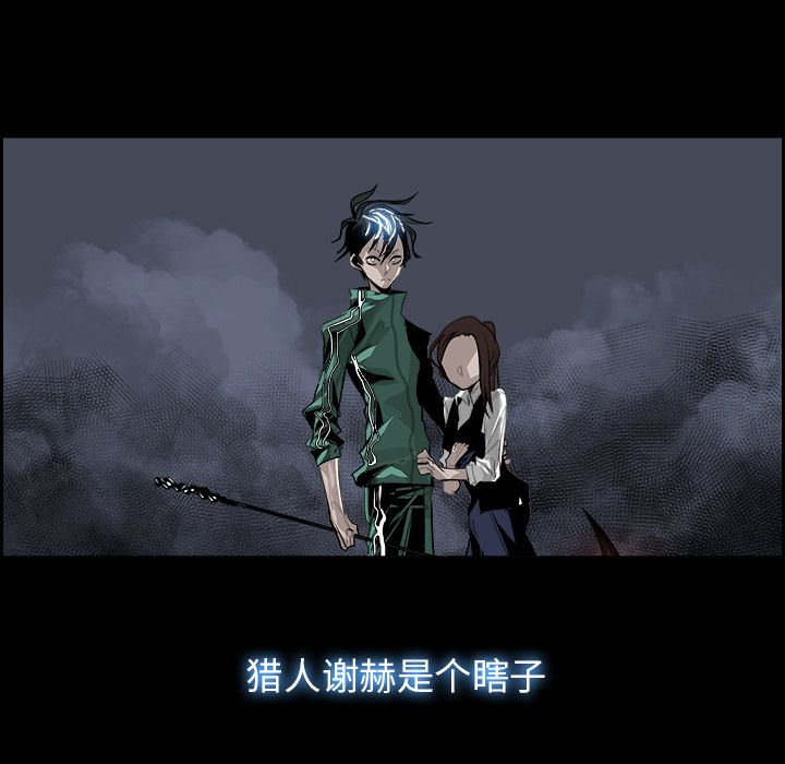 Warble生存之战 第 32 章 第67页