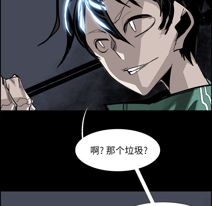 Warble生存之战 第 32 章 第80页