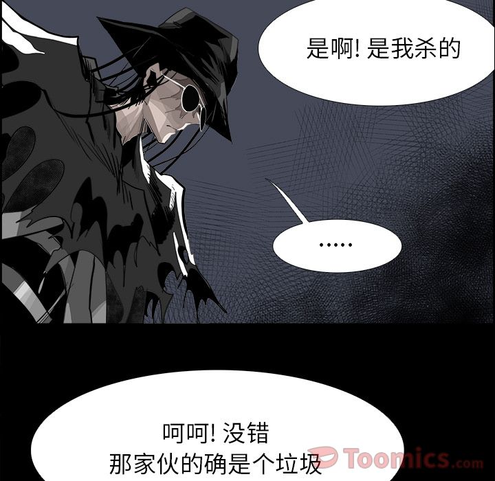 Warble生存之战 第 32 章 第81页
