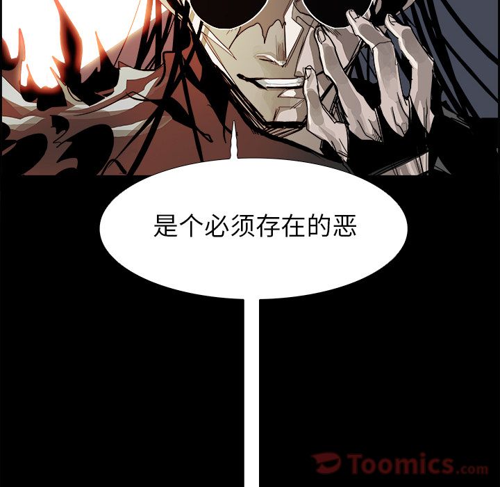 Warble生存之战 第 32 章 第84页