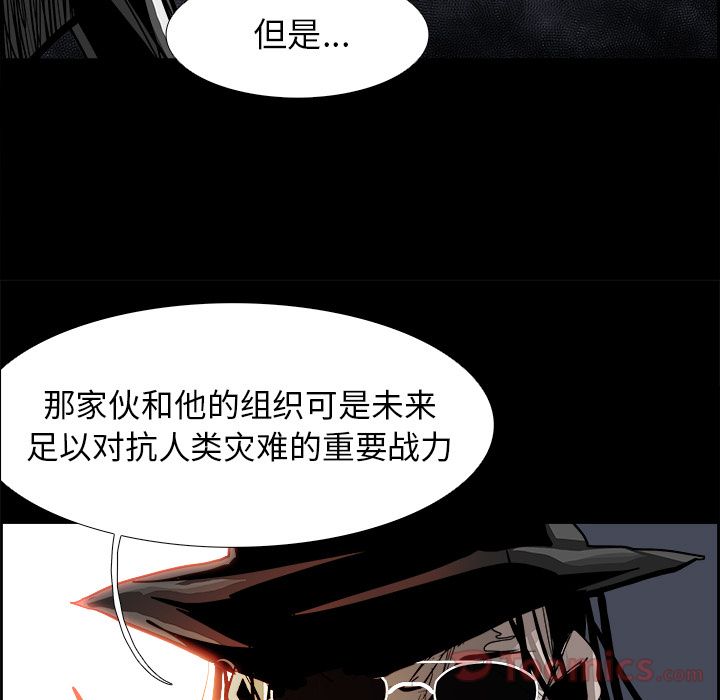 Warble生存之战 第 32 章 第83页