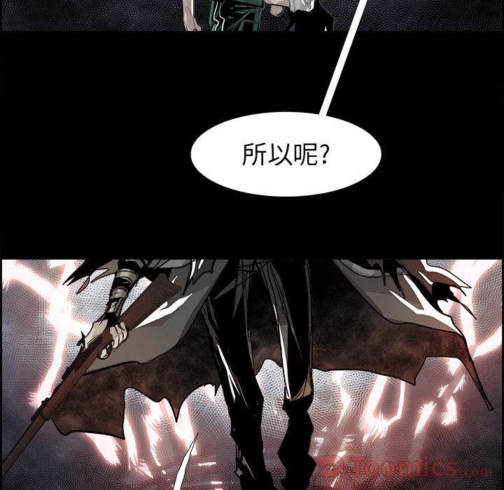 Warble生存之战 第 32 章 第86页