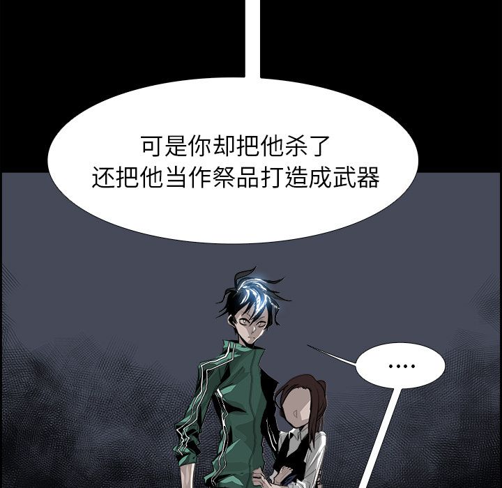 Warble生存之战 第 32 章 第85页