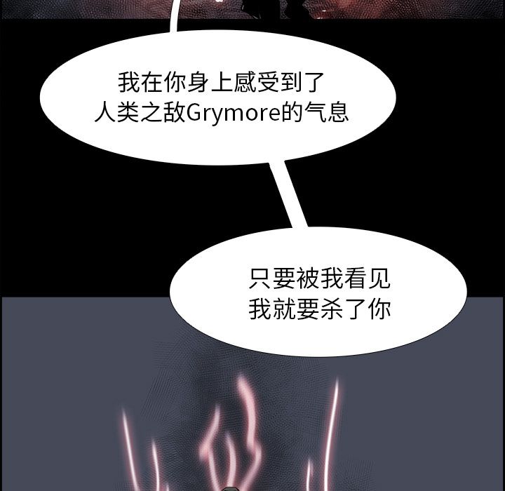 Warble生存之战 第 32 章 第87页