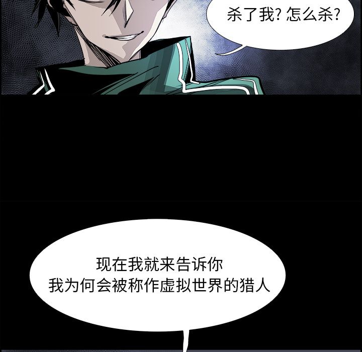 Warble生存之战 第 32 章 第89页