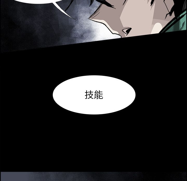 Warble生存之战 第 32 章 第91页