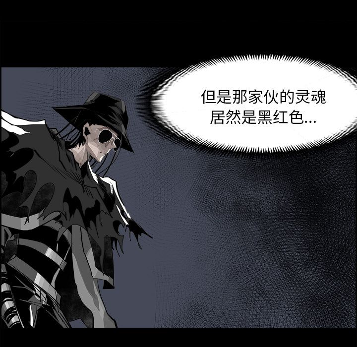 Warble生存之战 第 32 章 第71页