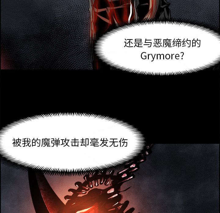 Warble生存之战 第 32 章 第73页