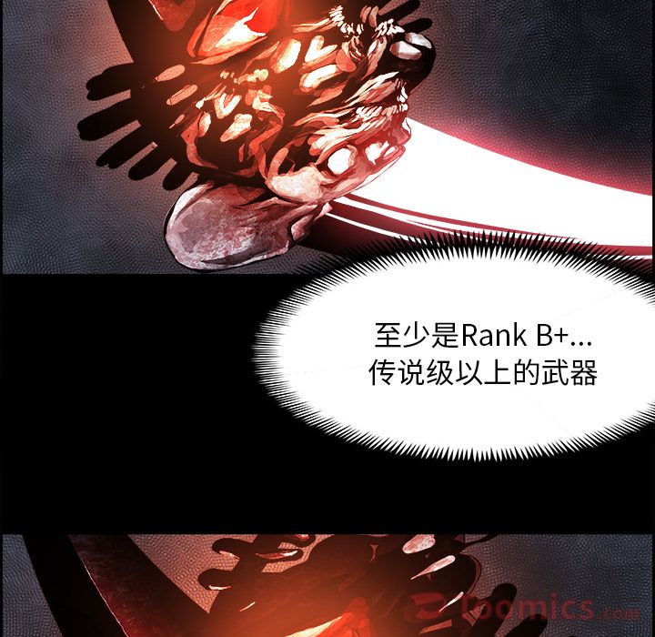 Warble生存之战 第 32 章 第74页