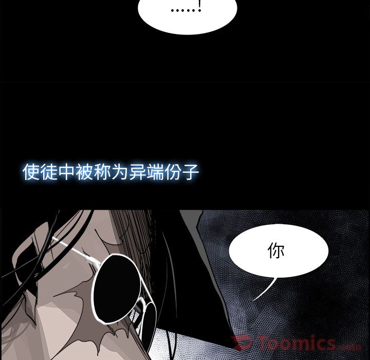 Warble生存之战 第 32 章 第77页